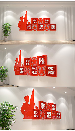 军人誓词部队文化墙军队文化墙军史馆文化墙