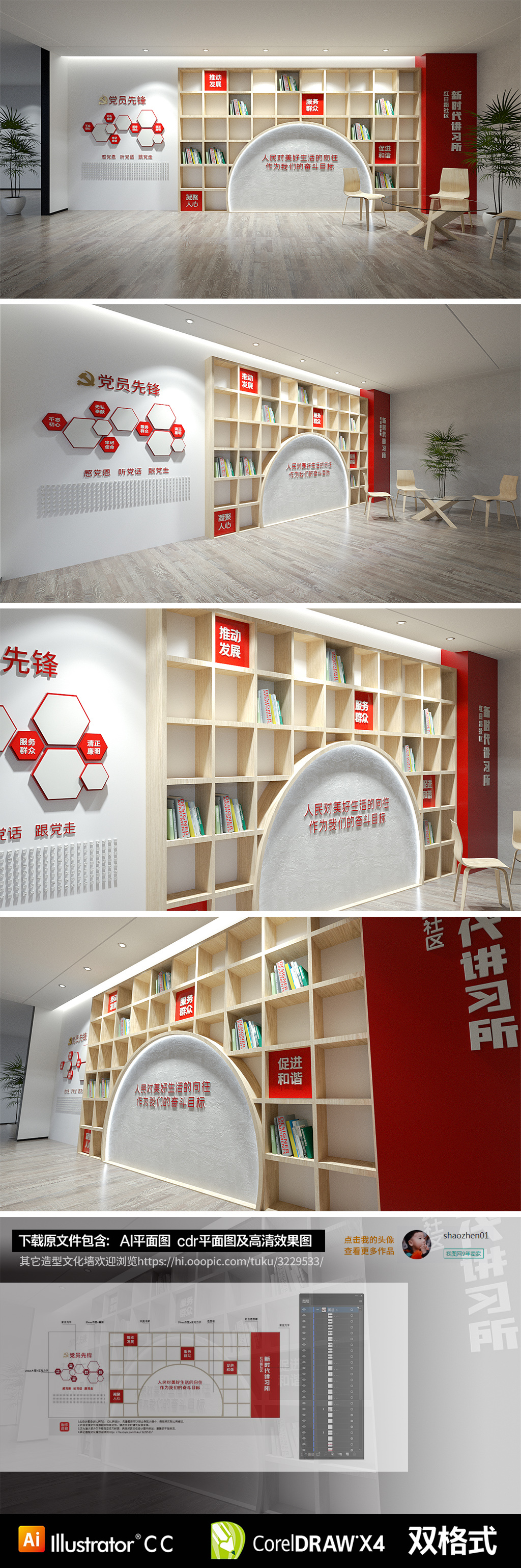 大气简约整墙先进党员照片展示文化墙