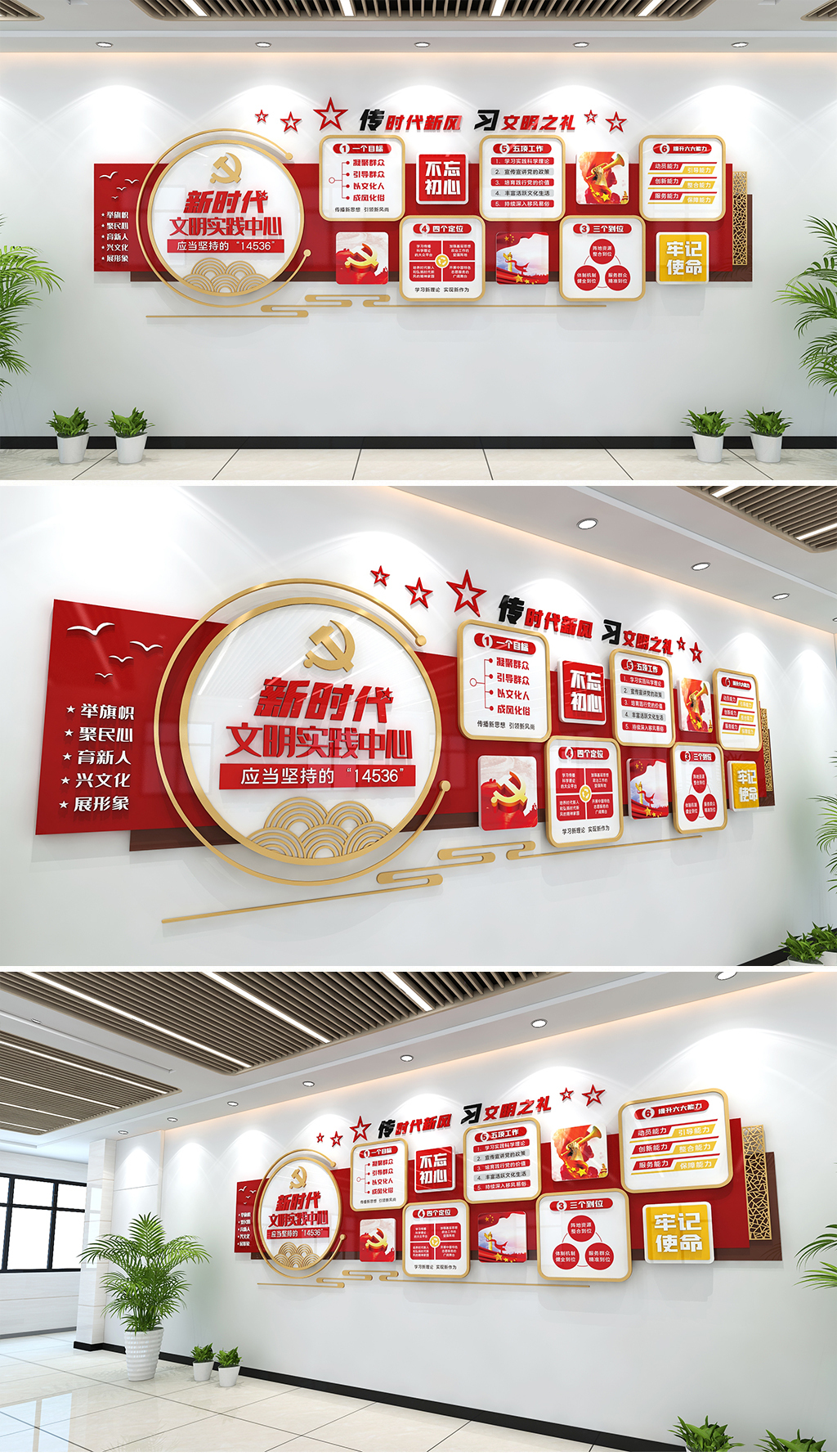 时代文明实践中心应当坚持的“14536”内容