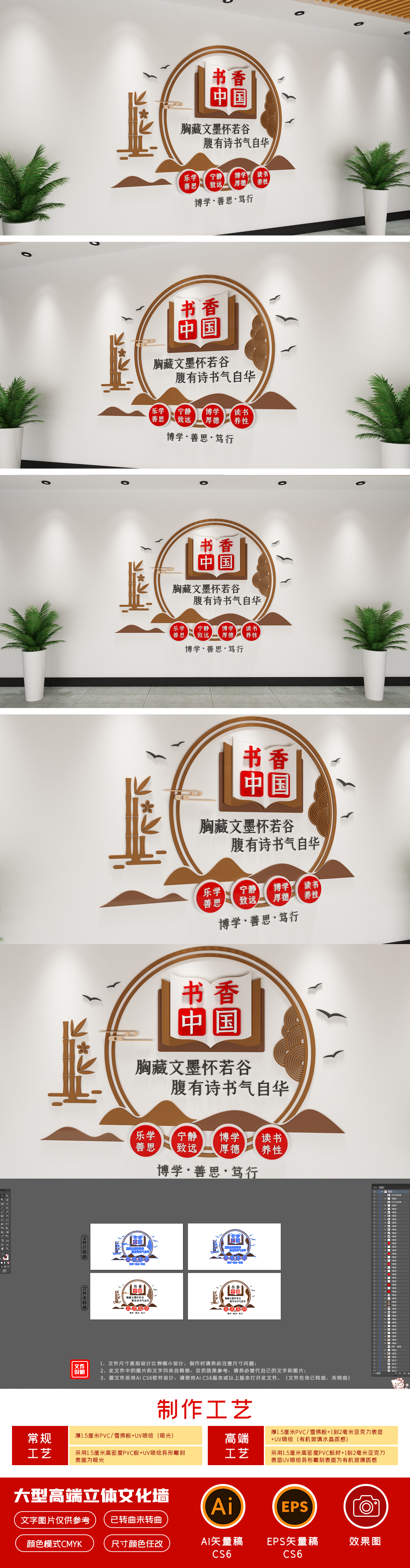 原创新中式读书文化墙阅读文化墙图书馆阅览室文化墙-版权可商用