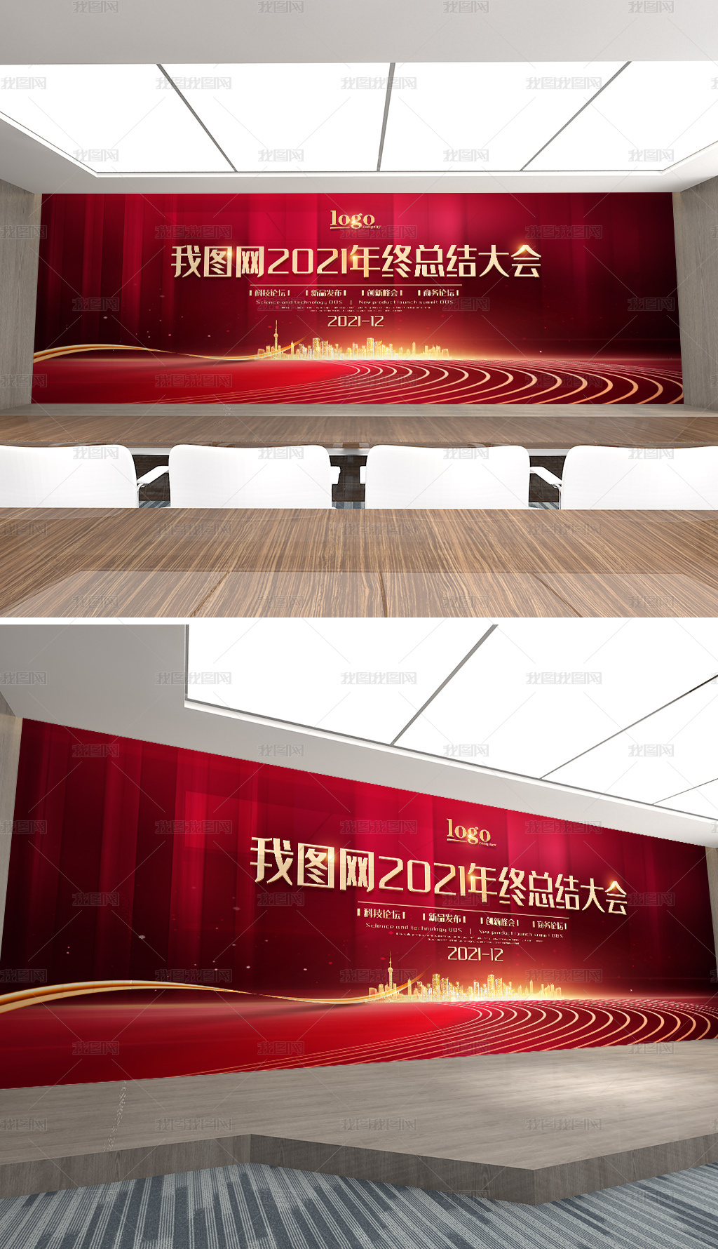 红色大气年终总结优秀员工表彰大会舞台背景展板图片素材模板下载 企业展板设计 我图网