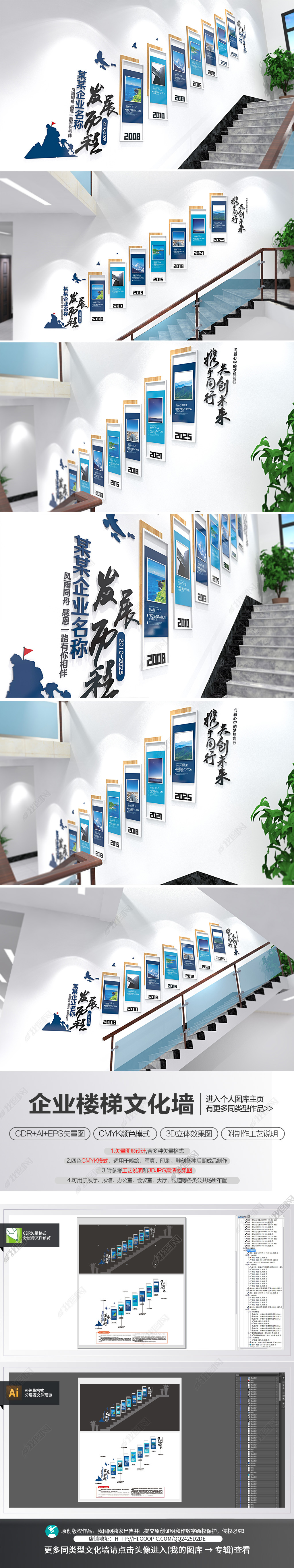 企业楼梯间发展历程文化墙公司发展史文化墙