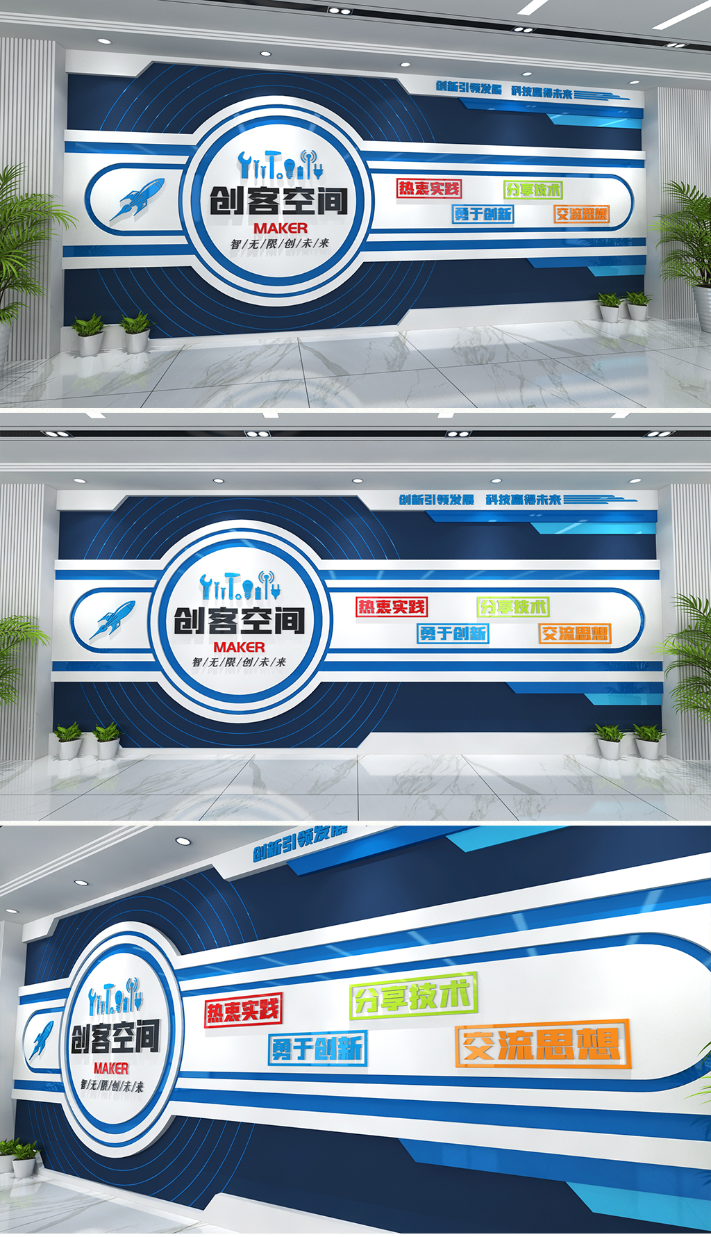 创客空间文化墙创客空间形象墙整墙创客文化墙