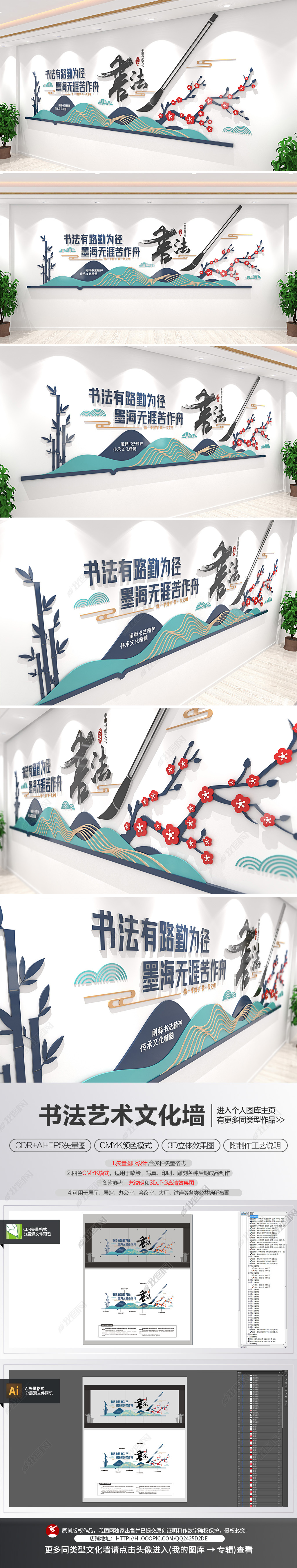 书法艺术宣传标语文化墙校园艺术班形象墙