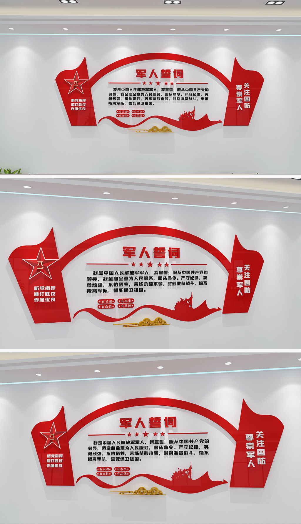 军人誓词文化墙部队文化墙入伍誓词文化墙