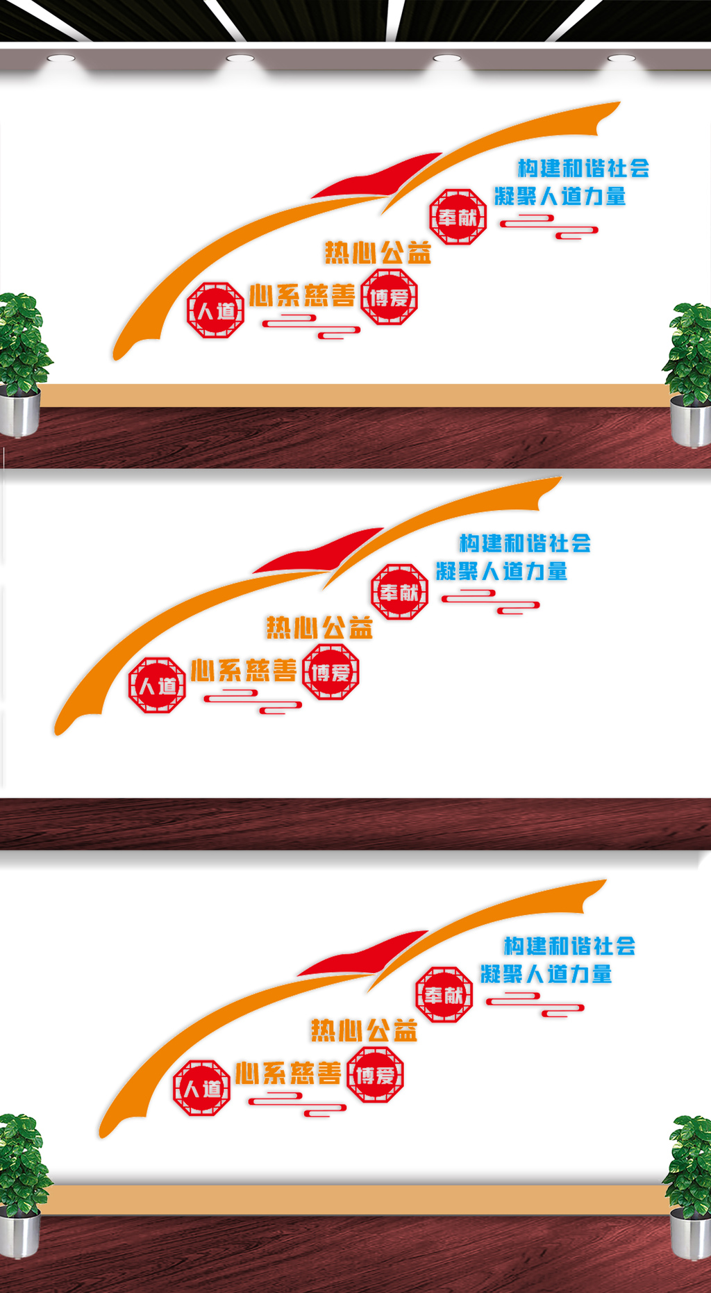 红会楼梯文化墙