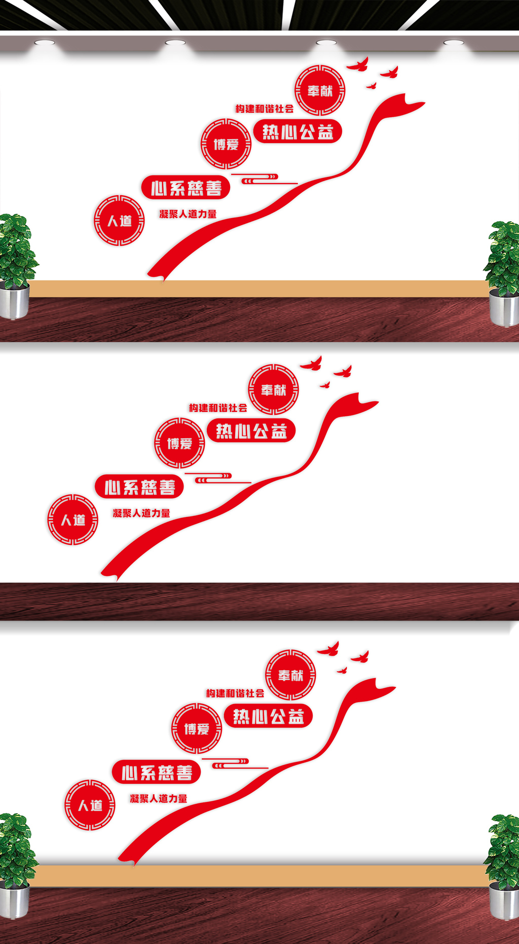 红会楼梯文化墙
