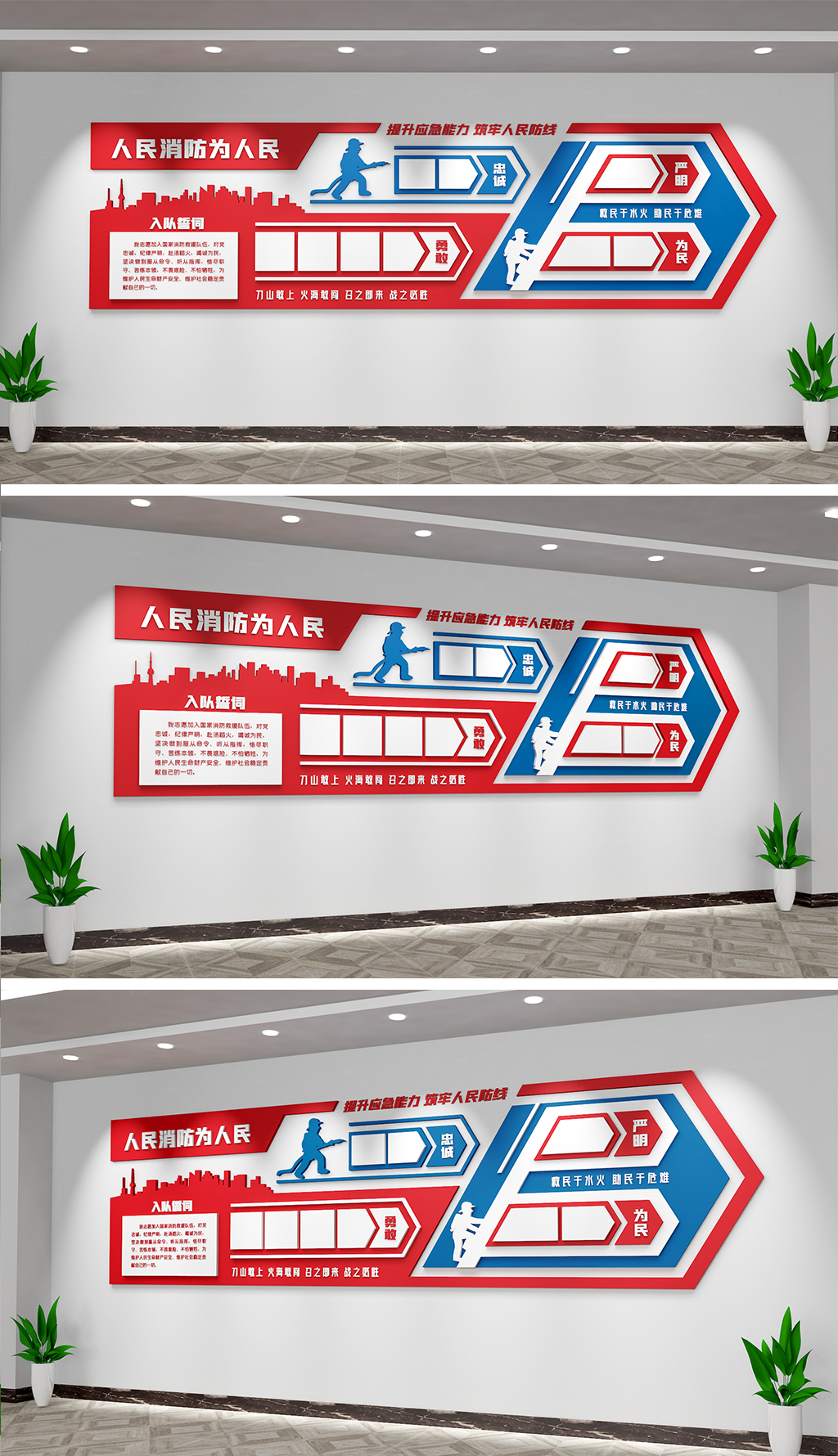 原创消防文化墙消防救援文化墙-版权可商用
