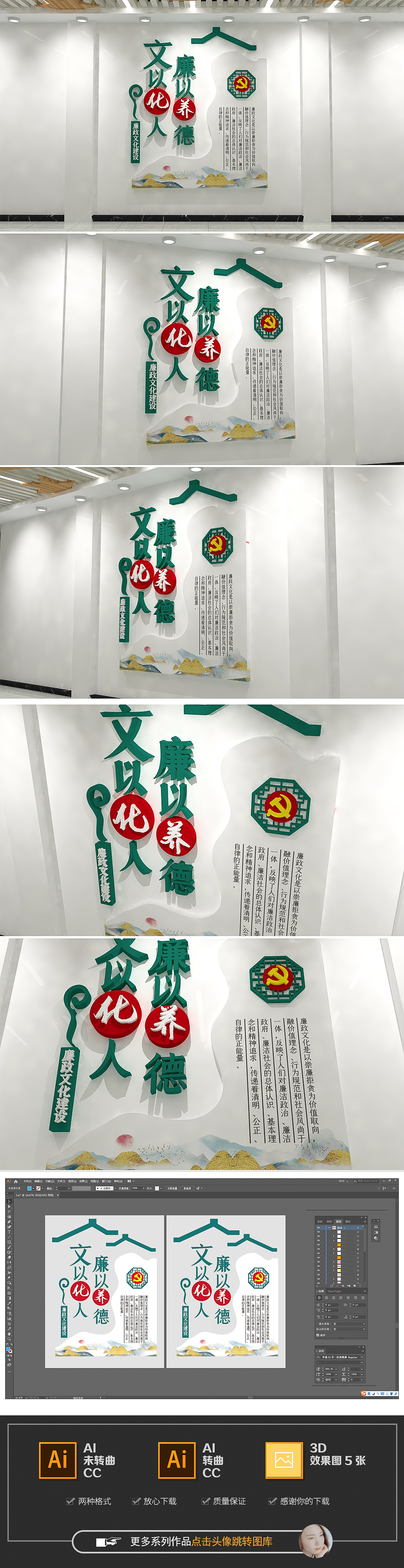 新中式徽派廉政竖版文化墙
