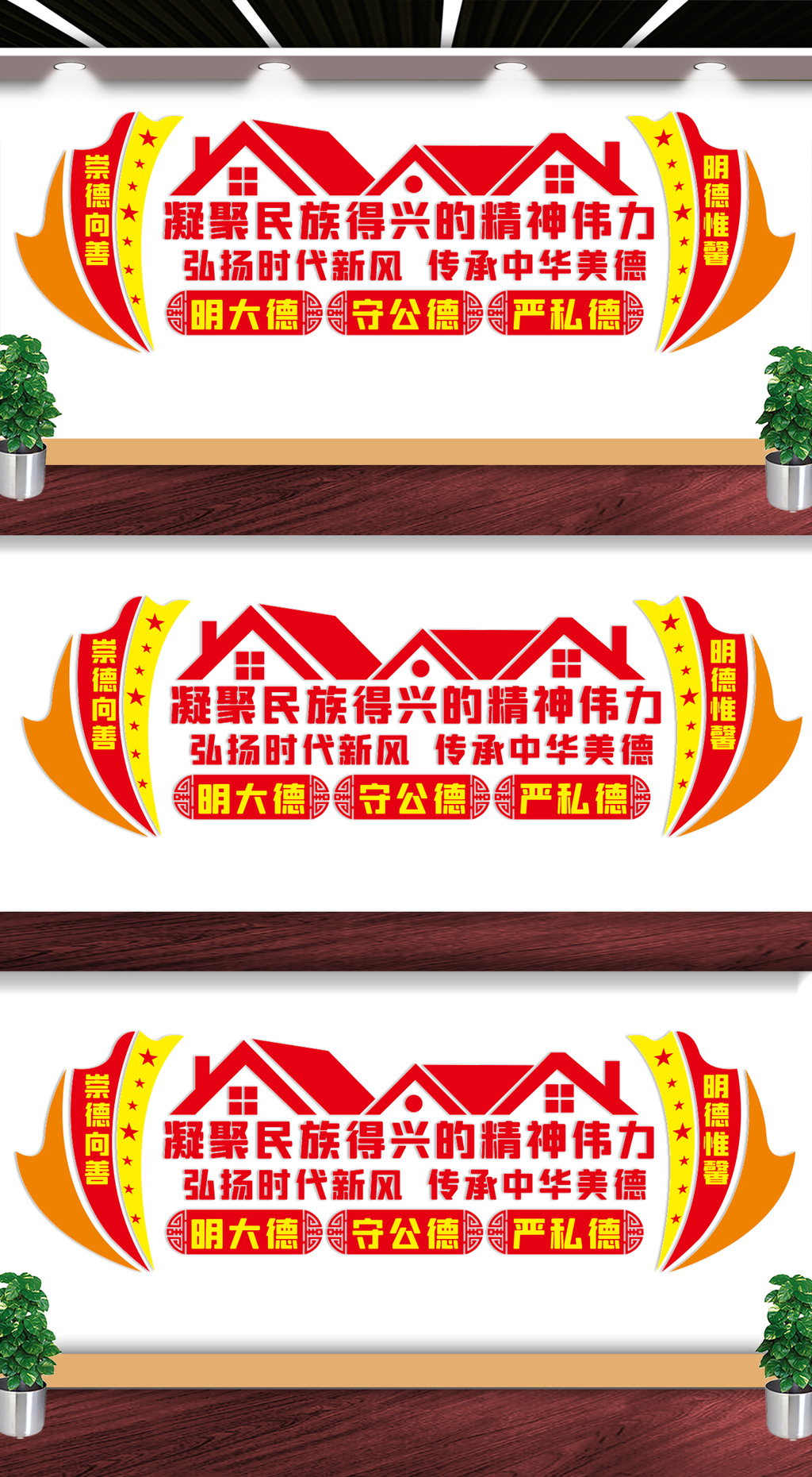 原创道德建设文化墙-版权可商用