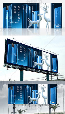 新中式蓝色地产户外广告