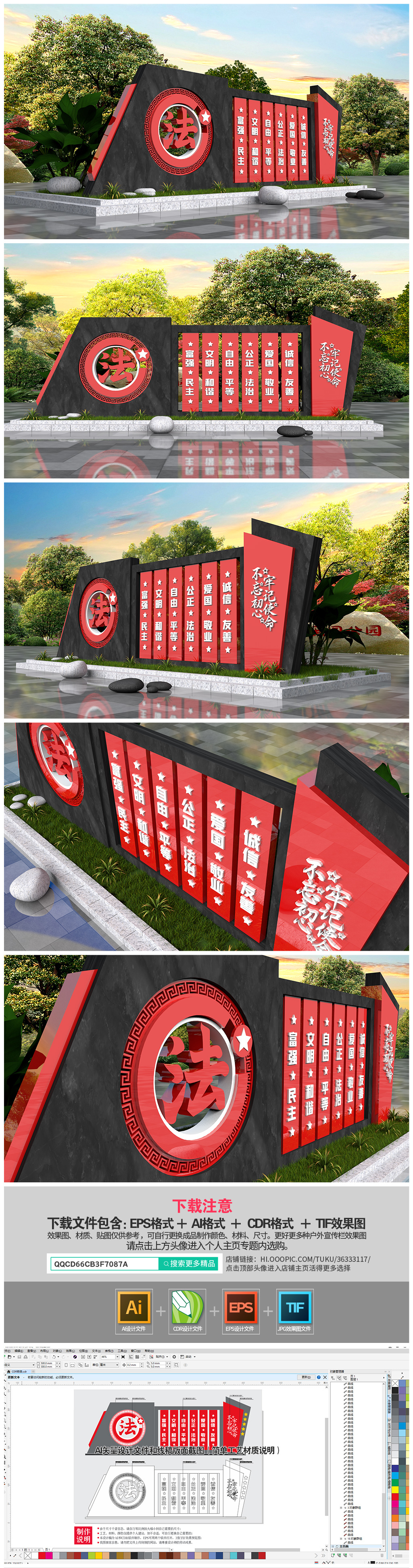 原创精品党建雕塑价值观雕塑设计