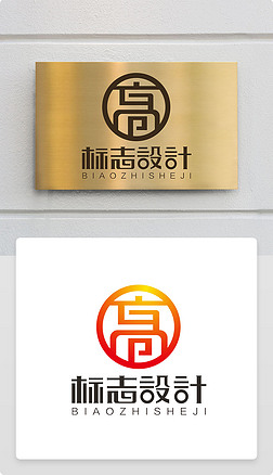 圆形印章logo|古典中国风圆形高字体logo商标志设计