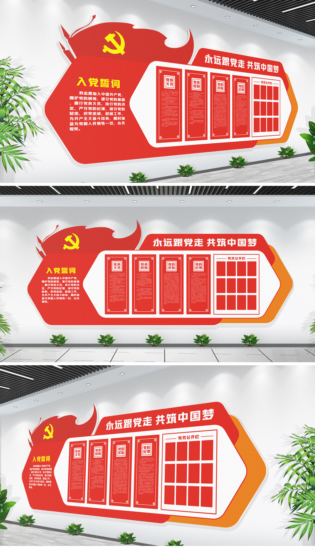 原创入党誓词党建文化墙党员活动室文化墙设计