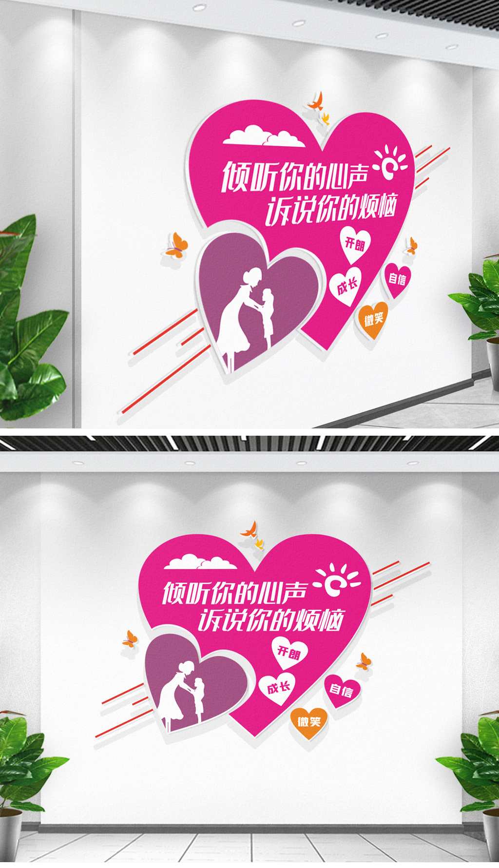 原创心灵驿站心理咨询室文化墙社区医院谈心室文化墙-版权可商用