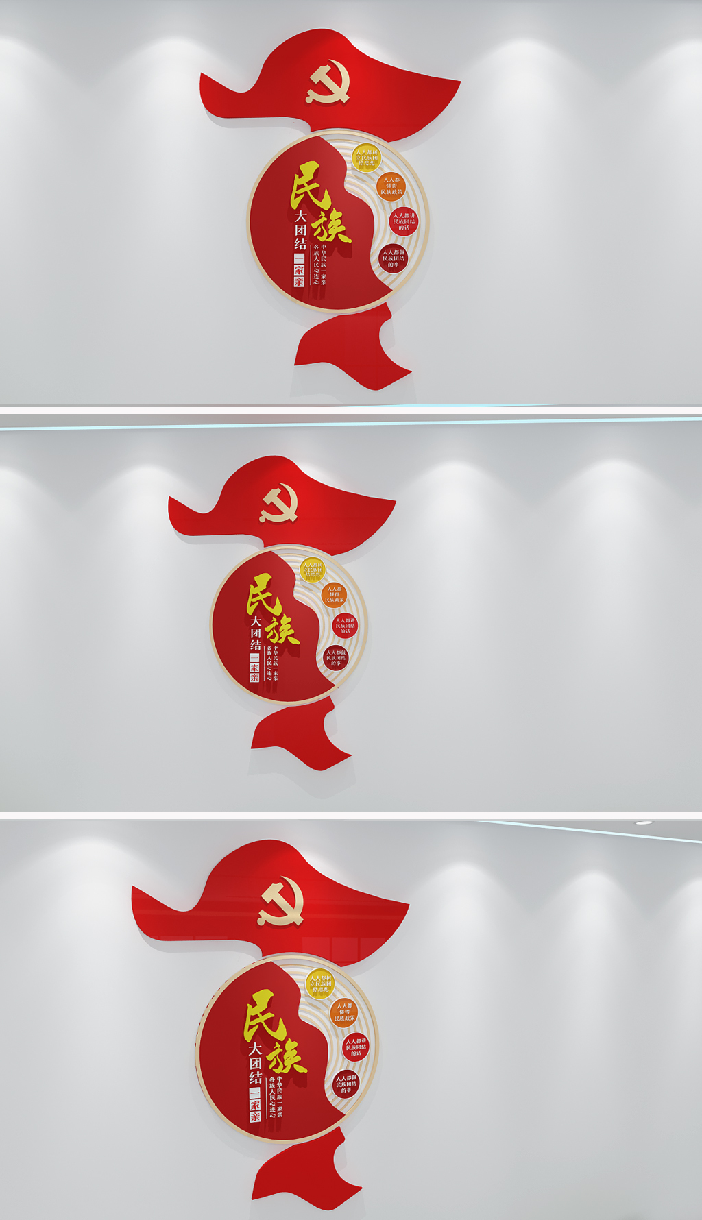 原创民族团结文化墙民族团结一家亲同心共筑中国梦
