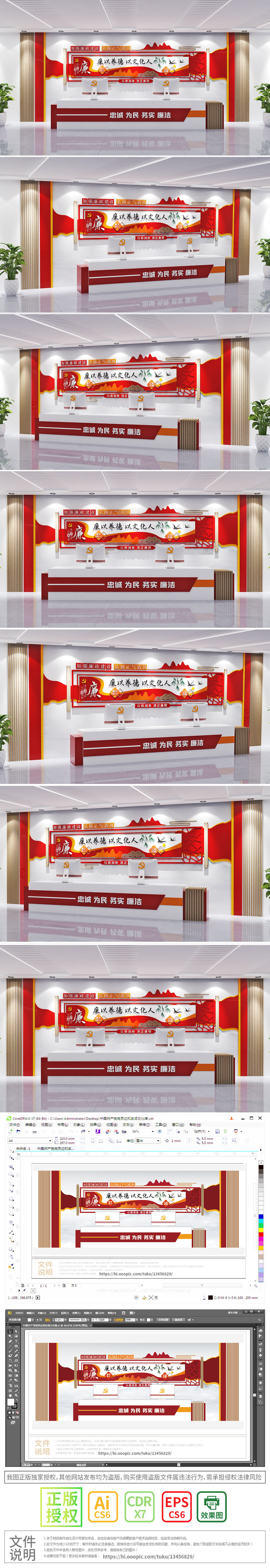 廉政廉政文化墙绿底新中式前台背景文化墙