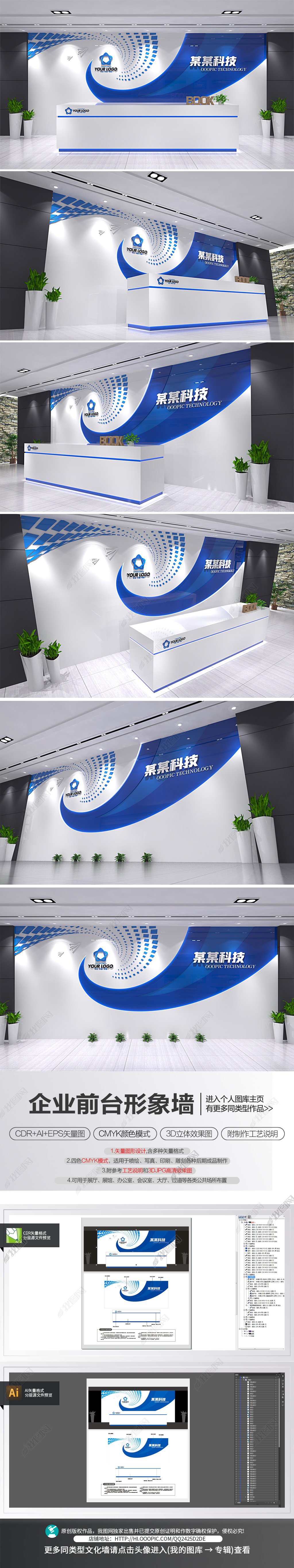 动感蓝色企业形象墙logo墙前台标志墙背景墙