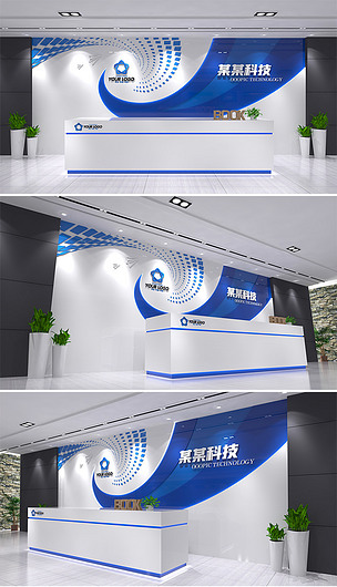 动感蓝色企业形象墙logo墙前台标志墙背景墙