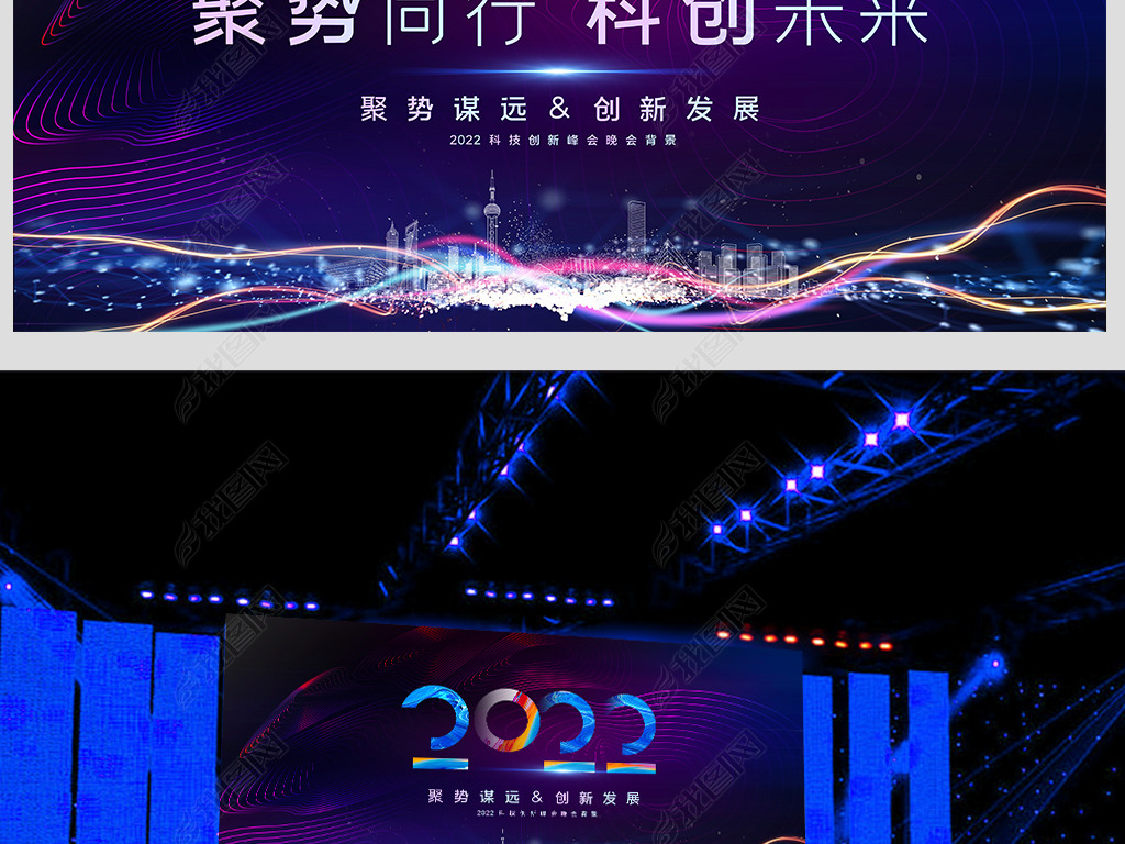 大气酷炫2022虎年新年蓝色科技会议展板背景