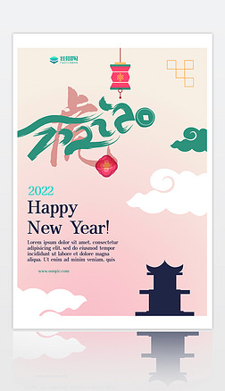 春节新年虎年宣传单多用途创意海报设计C100