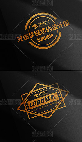 黑卡纸logo标志烫金效果图样机1