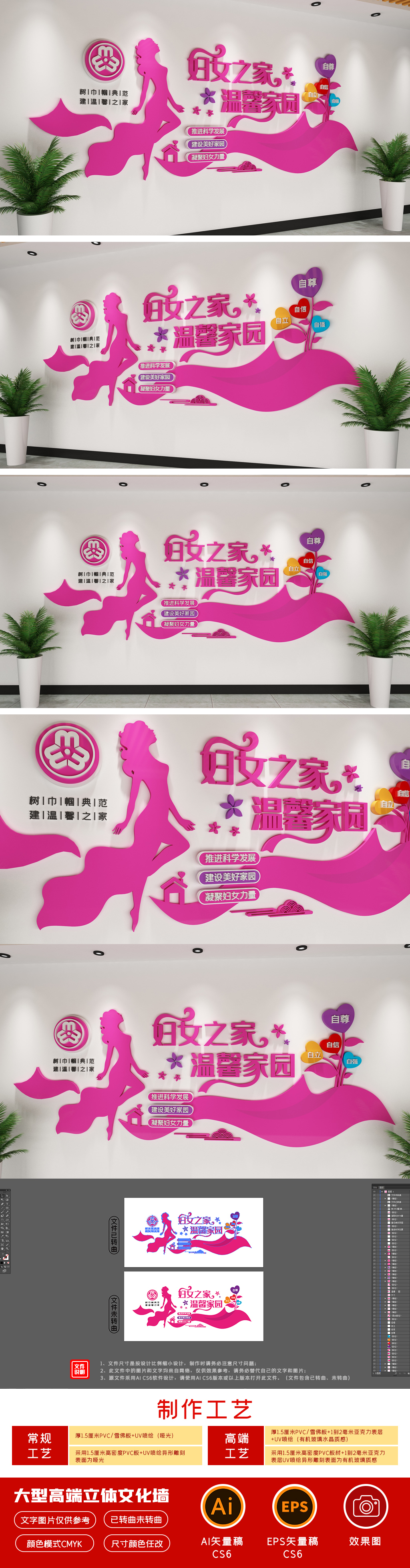 原创妇女之家文化墙社区妇联宣传标语文化墙设计-版权可商用