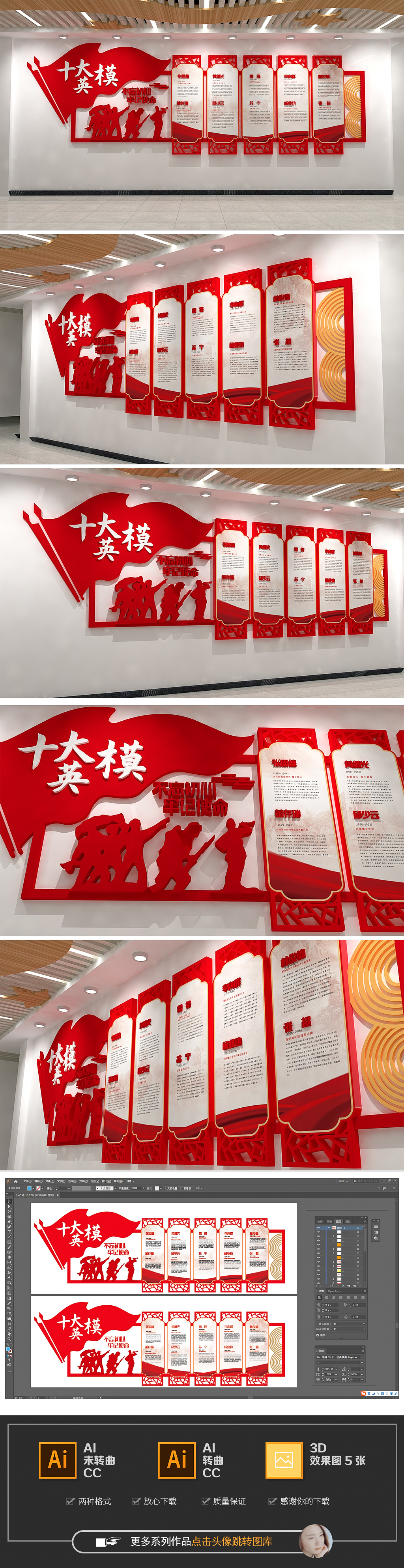 十大英模人物部队党建文化墙