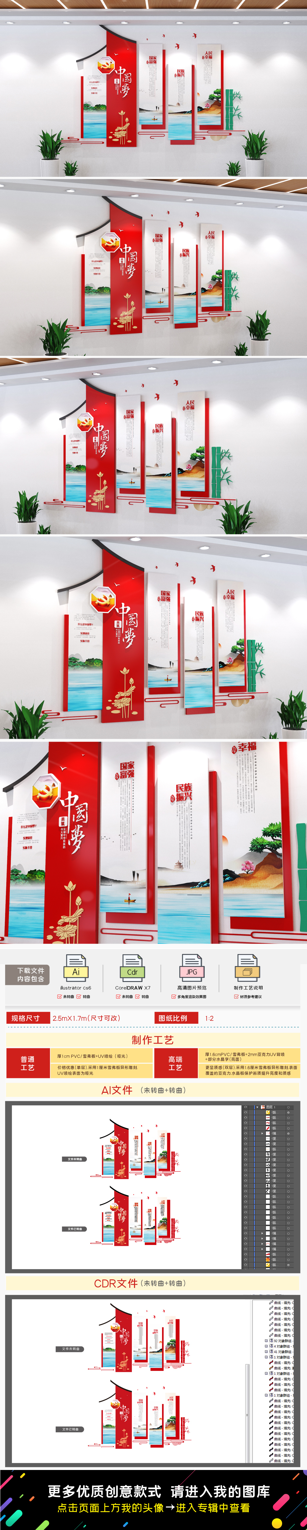 中国风中国梦党建文化墙党员活动室形象墙