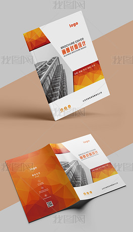 高档橙色几何家居公司画册产品宣传册设计