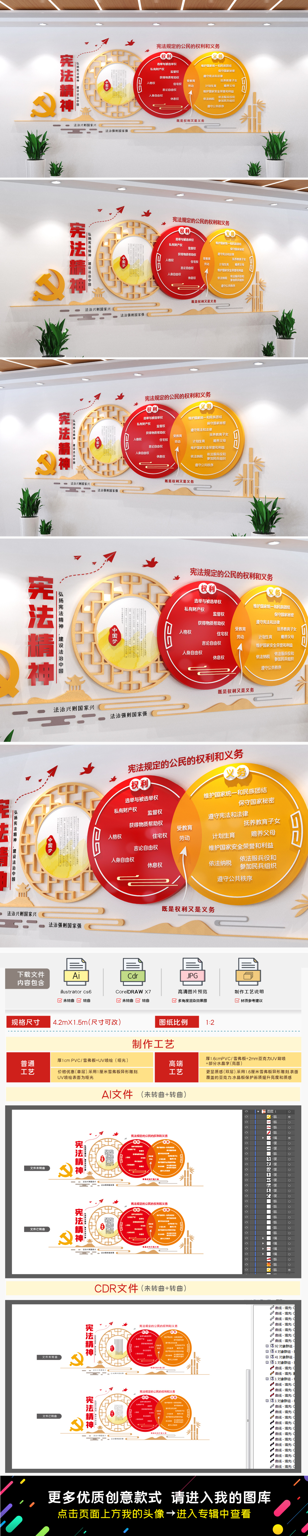 原创宪法精神文化墙法治中国文化墙司法文化墙