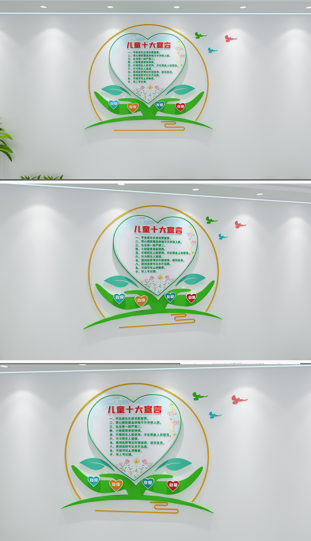 绿色环保树叶学校文化墙幼儿园幼教文化墙校园