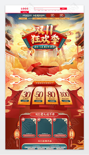 2021年手绘红色中国风双11狂欢季首页模板