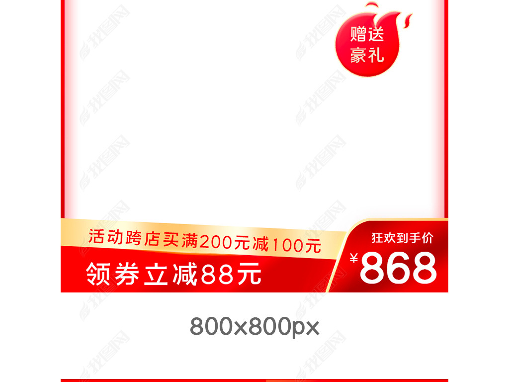原创2021年京东天猫双11预售主图直通车模板版权可商用