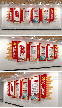 中国梦文化墙党建文化墙党员活动室文化墙