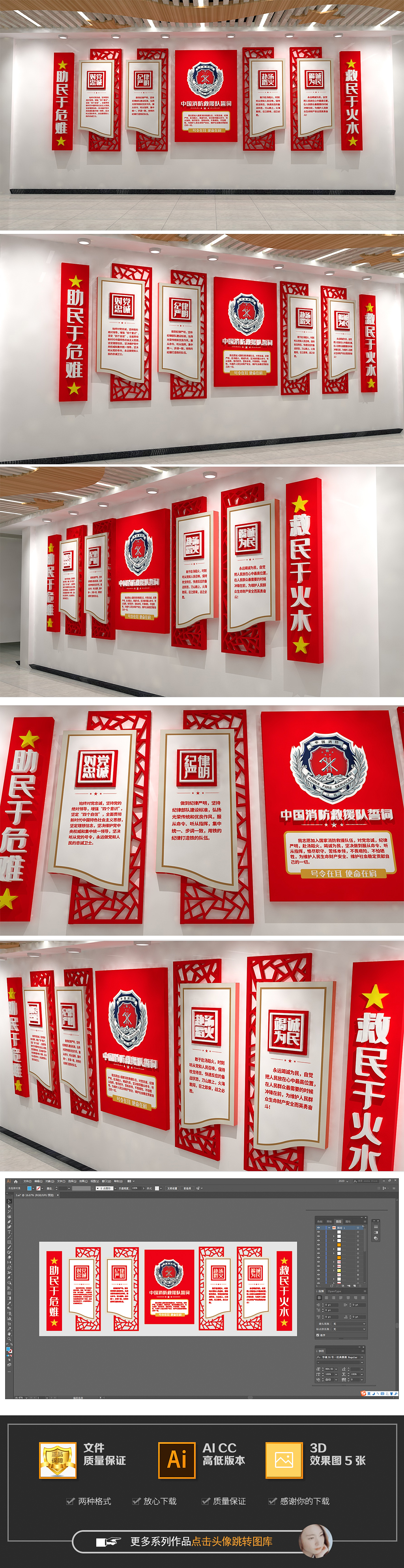 中国消防救援队誓词消防训词文化墙