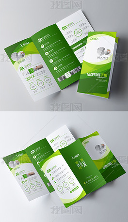 绿色环保科技公司三折页企业品牌手册宣传单