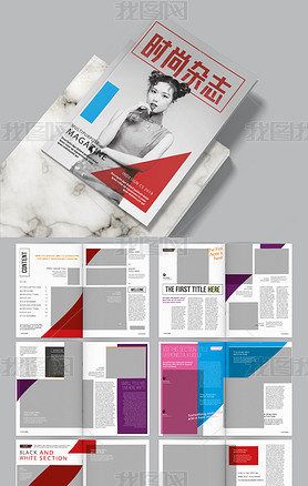 时尚杂志期刊画册公司内刊整套宣传册版式设计