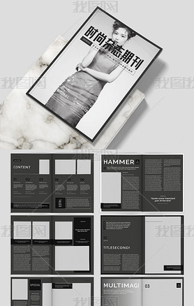 黑白时尚杂志期刊画册公司内刊整套版式设计