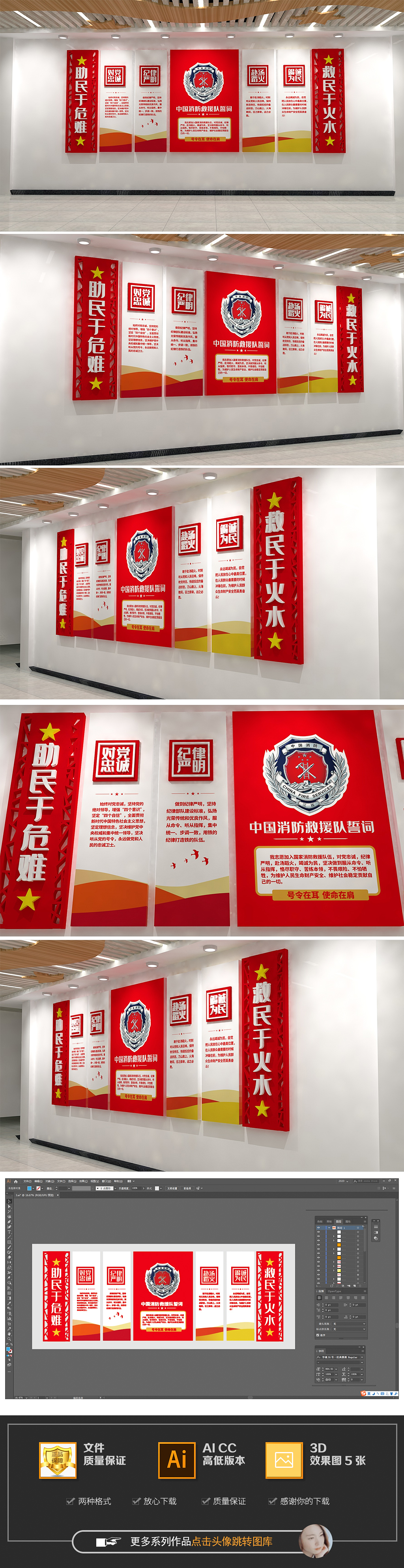 中国消防救援队誓词消防训词文化墙