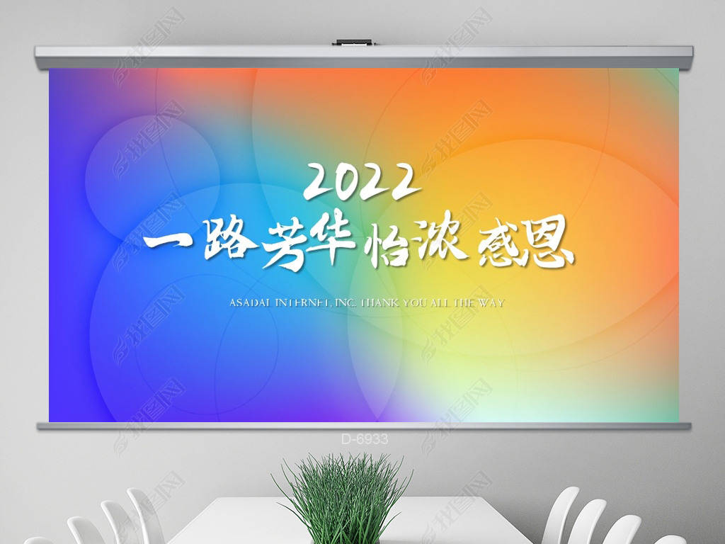 2022һ·ŨжPPT溬PS