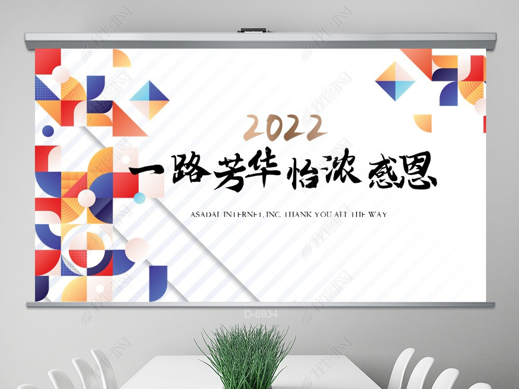 2022һ·ŨжPPT溬PS