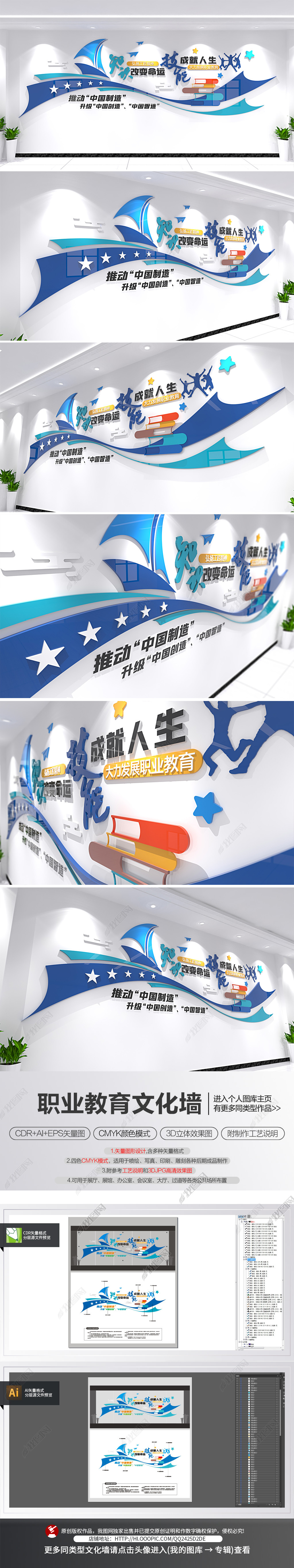 职业教育技能培训宣传标语文化墙学校校园文化墙