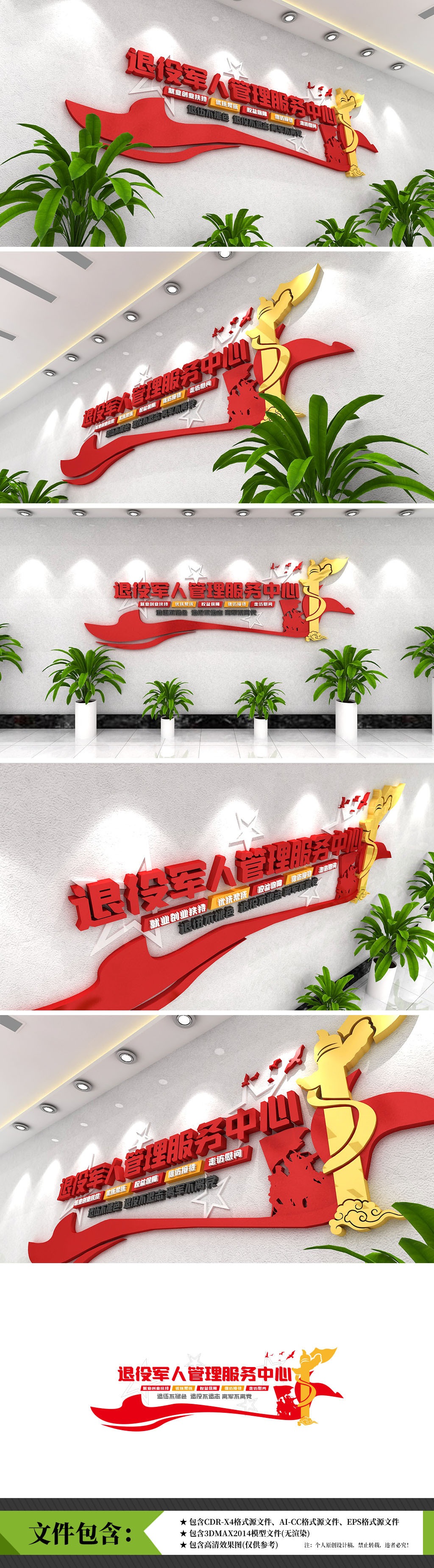 退役军人管理服务中心管理服务中心党建文化墙