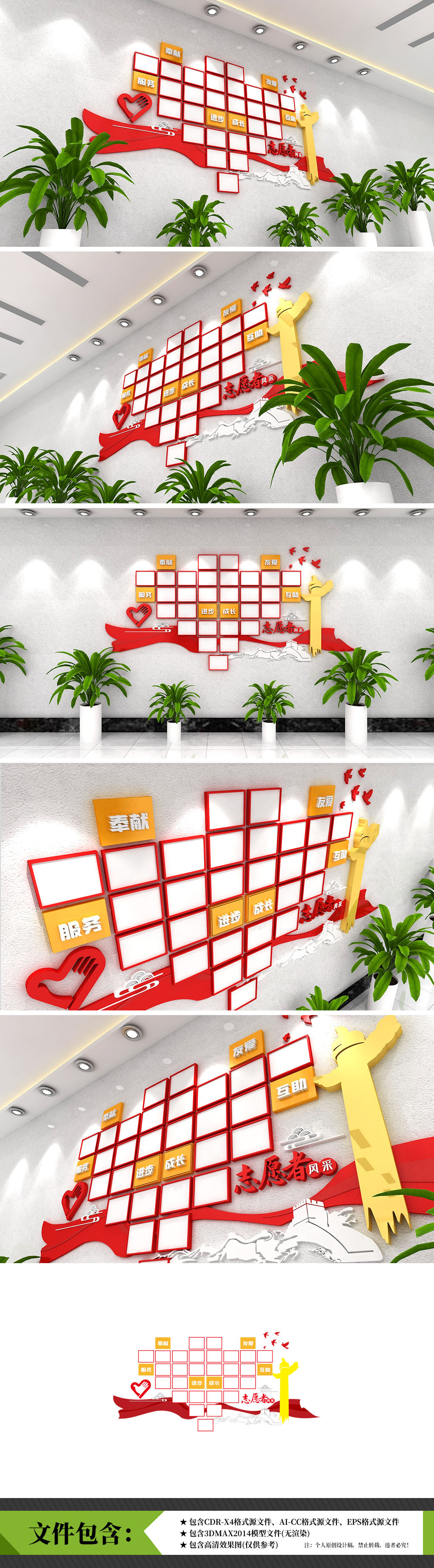 志愿者风采愿者青春志愿行共筑中国梦社区文化墙