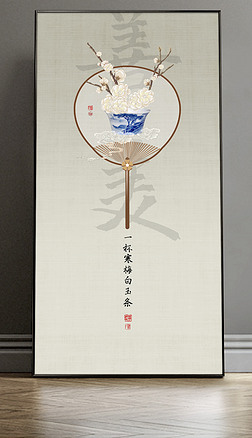 梅花山水画装饰画|新中式国风梅花扇面意境品茶民宿茶室玄关装饰画