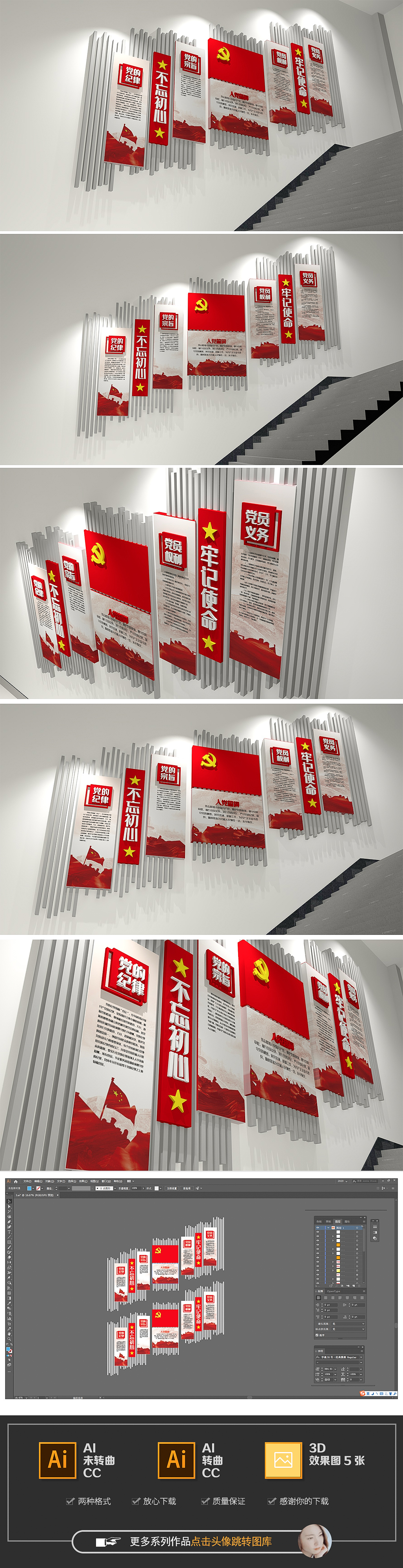 小型入党誓词党建文化墙党员活动室楼梯文化墙
