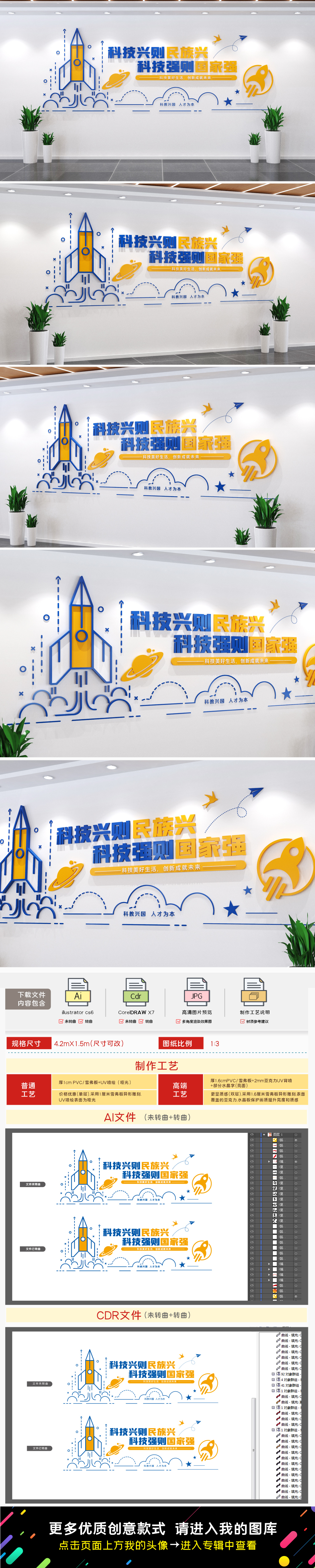 科学技术是第一生产力科技强国文化墙党建文化墙
