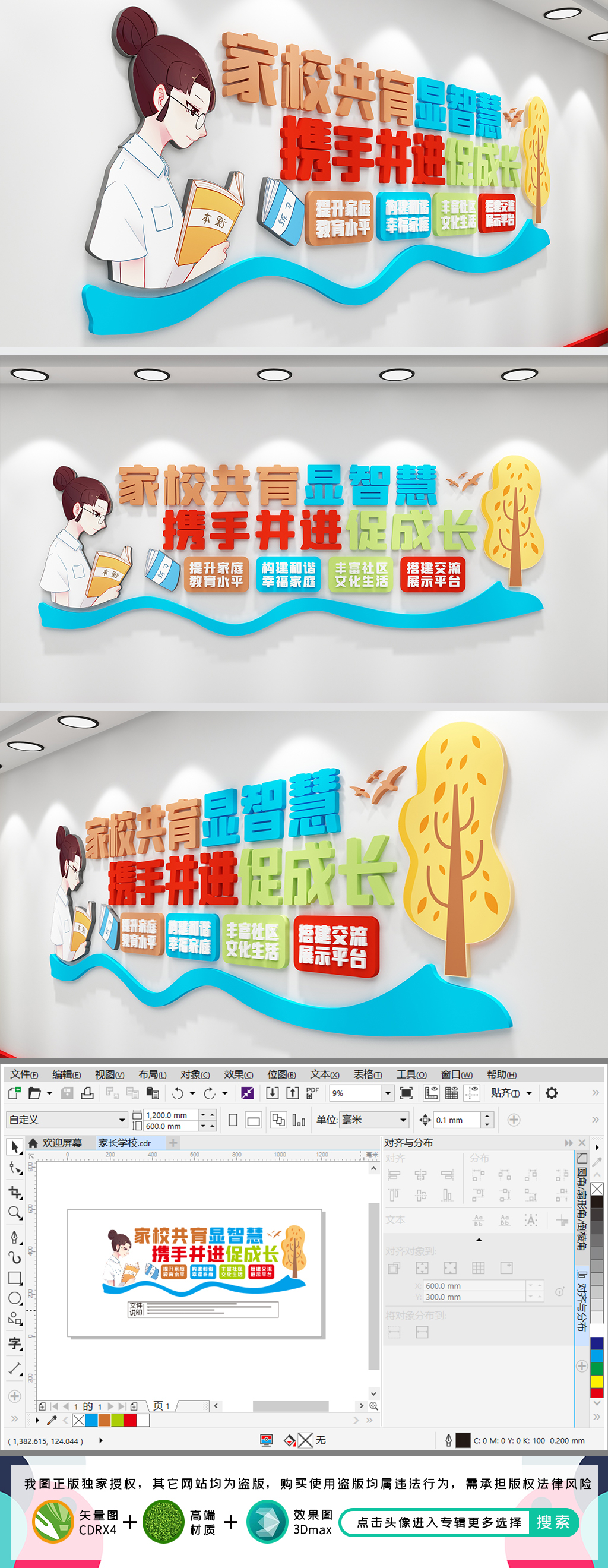 家长学校宣传标语家长教育学校