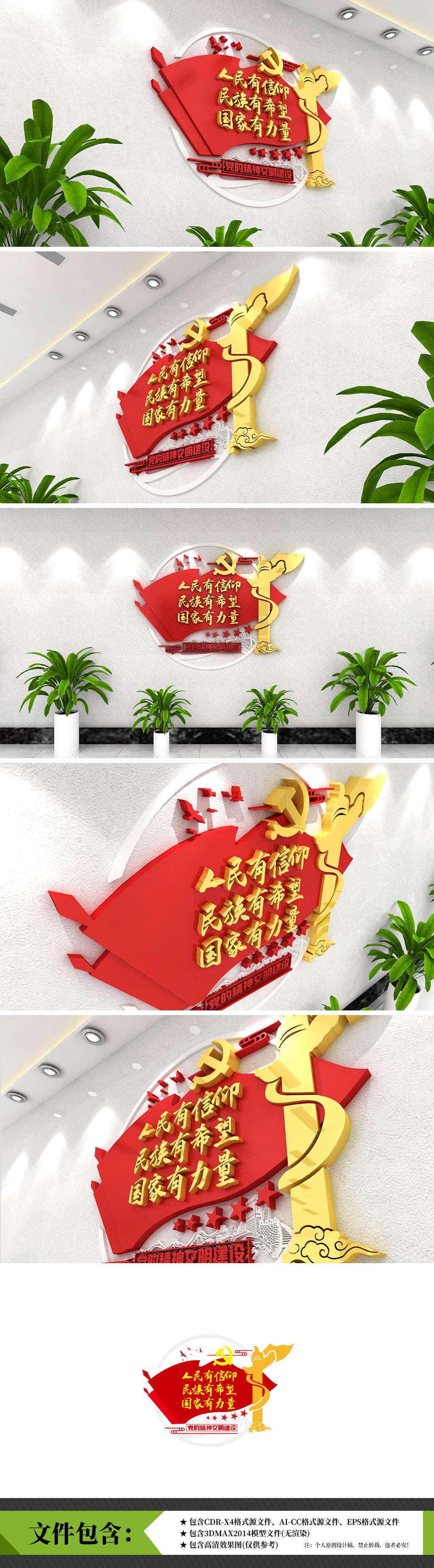 中国梦党建党员活动室中国梦复兴梦党建文化墙